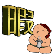 Debu-Pooo 2