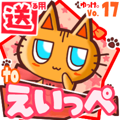 Cute cat's name sticker2 MY030320N13