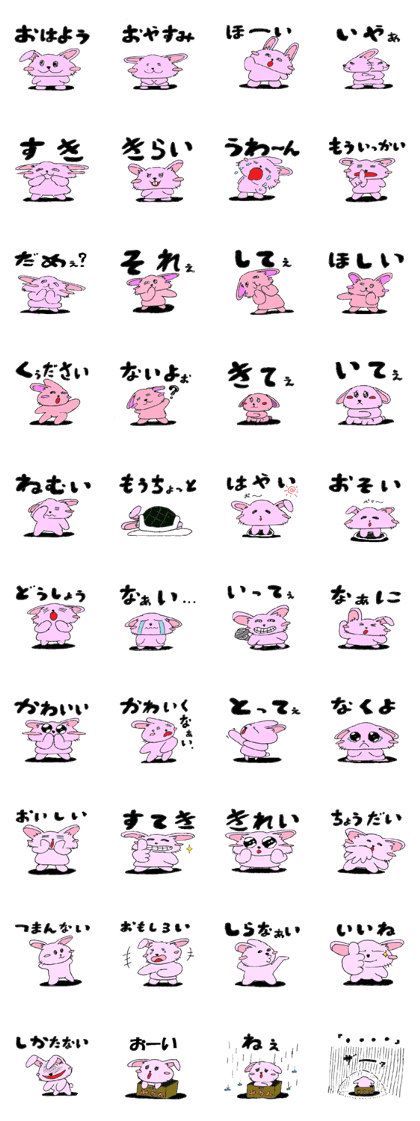Yurufuwa rabbit word stamp