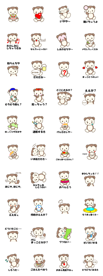 kasyuta Otter of the Tosa dialect2