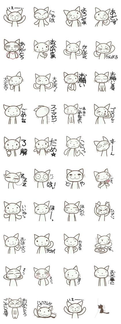 White cat diary
