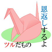 Crane of the Japanese Soul Origami 23