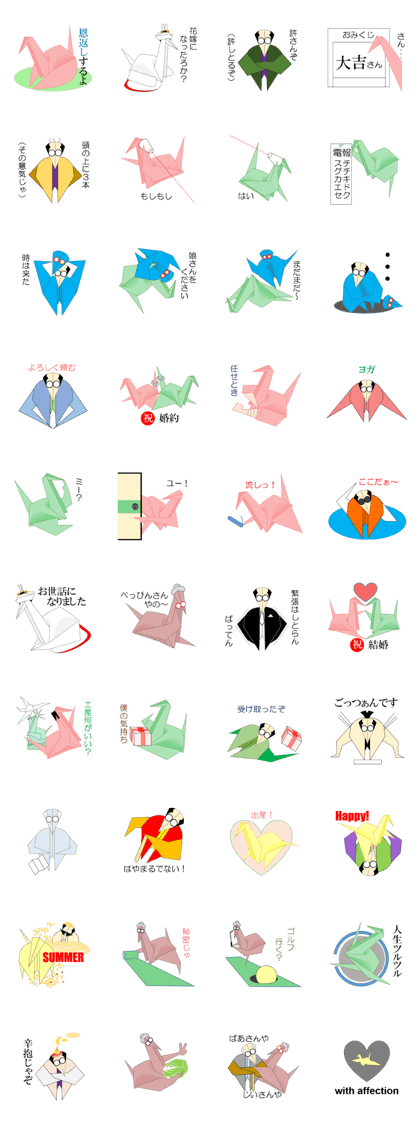 Crane of the Japanese Soul Origami 23