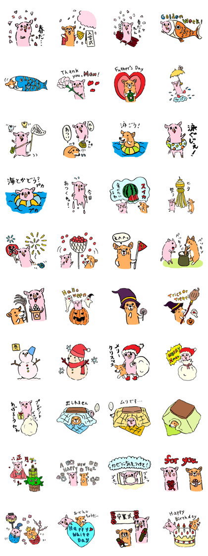 Baby pig Four Seasons version