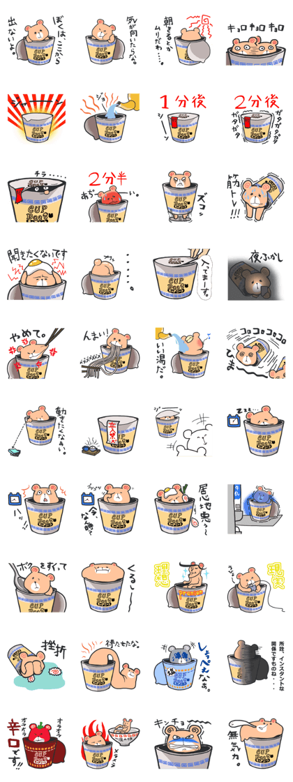Instant noodles bear