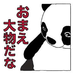 Japanese Speaking Panda PAN and friends