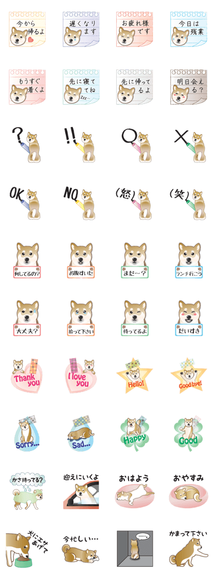 Contact sticker of a Shiba dog.