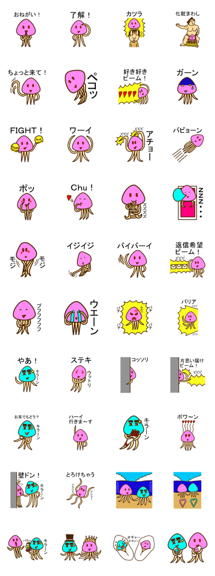 Blitz! Jellyfish-chan