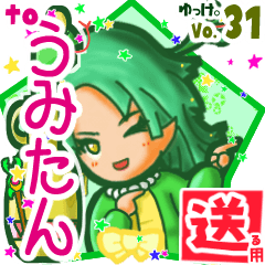 Snake girl's name sticker2 MY030320N13