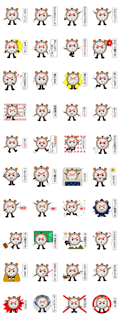 Clock "Jikei-kun"