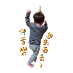 姑姑愛你們