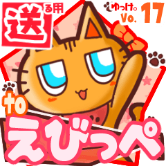 Cute cat's name sticker2 MY030320N17