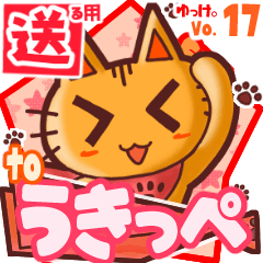 Cute cat's name sticker2 MY030320N01