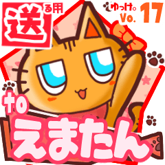 Cute cat's name sticker2 MY030320N18