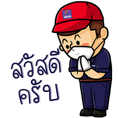 Arkon man Sawaddi #1 – LINE stickers | LINE STORE