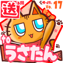 Cute cat's name sticker2 MY030320N02