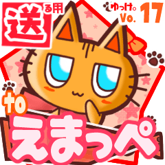 Cute cat's name sticker2 MY030320N19