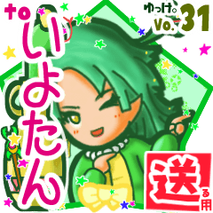 Snake girl's name sticker2 MY030320N01