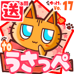 Cute cat's name sticker2 MY030320N03