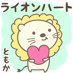 Lion and heart love stickers for Tomoka