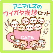 Greeting set of Animals