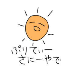 SUNNY STAMP.