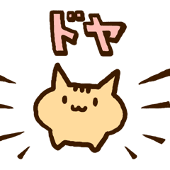 Cat Speaking Words Line Stickers Line Store