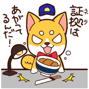 Go! Policedog Mameshiba!