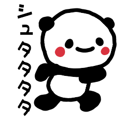 moving Panda Sticker with onomatopoeia
