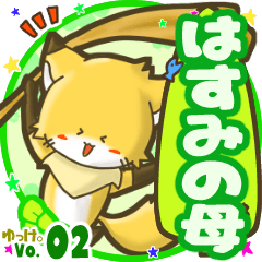 Little fox's name sticker MY040320N04