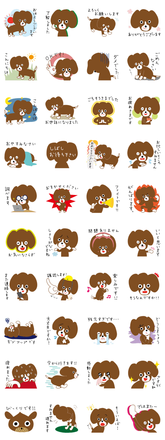 ビーグルっぽい敬語な犬 タロ Lineクリエイターズスタンプ Stamplist ビーグルっぽい敬語な犬 タロ Lineクリエイターズスタンプ Stamplist