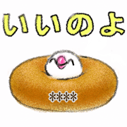 A White Bird in A Donut