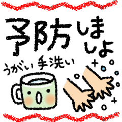 安心 心強いスタンプ Line スタンプ Line Store