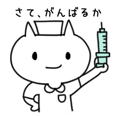 ナースねこ子のお仕事と日常 Line スタンプ Line Store ナースねこ子のお仕事と日常 Line スタンプ Line Store