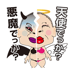 天使と悪魔のささやきby関西弁 Line スタンプ Line Store 天使と悪魔のささやきby関西弁 Line スタンプ Line Store