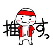 PUSHMAN-red