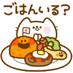 ごはん何食べる Vol 2 Line スタンプ Line Store ごはん何食べる Vol 2 Line スタンプ Line Store