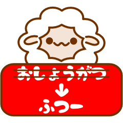 Ordinary sticker of a sheep