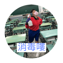 一勤美女班