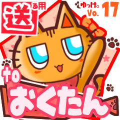 Cute cat's name sticker2 MY040320N10