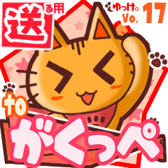 Cute cat's name sticker2 MY040320N27