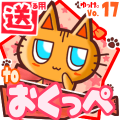 Cute cat's name sticker2 MY040320N11