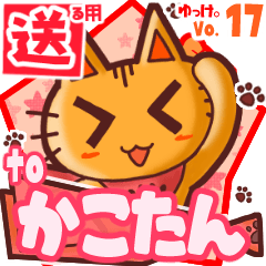 Cute cat's name sticker2 MY040320N28