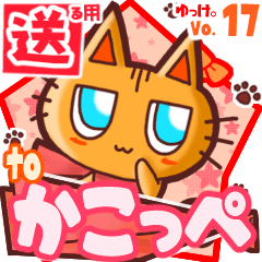 Cute cat's name sticker2 MY040320N29