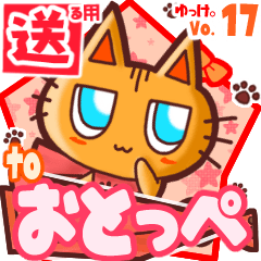 Cute cat's name sticker2 MY040320N13