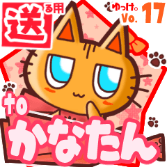 Cute cat's name sticker2 MY040320N30