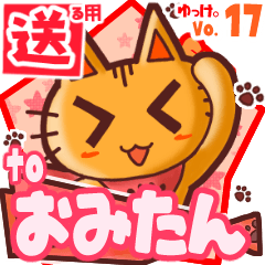 Cute cat's name sticker2 MY040320N14