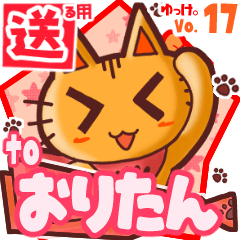 Cute cat's name sticker2 MY040320N16