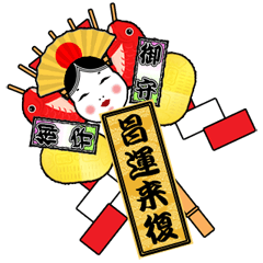 일본의 행운의 아이템 갈퀴