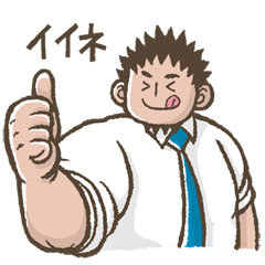 年中腕まくり Line スタンプ Line Store